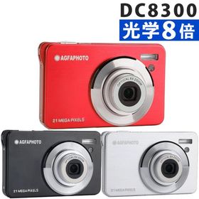 AGFA デジタルカメラ Realishot DC8300 ブラック シルバー レッド 光学8倍ズーム 軽量 コンデジ デジカメ コンパクト 2.7インチ 旅行