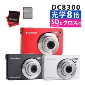 AGFA デジタルカメラ Realishot DC8300 ブラック シルバー レッド 光学8倍ズーム 軽量 コンデジ デジカメ コンパクト 旅行 （SDカード・クロス付）