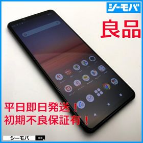 スマホ SIMフリー Xperia 5 II SO-52A 4G 5G android 良品 ドコモ ブラック 指紋認証 ゲーミング 有機EL 小型軽量 RUUN15113