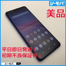 スマホ SIMフリー Xperia 5 II SO-52A 4G 5G android 美品 ドコモ パープル エクスペリア 指紋認証 ゲーミング 有機EL 小型軽量 RUUN15661
