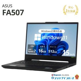 中古 ASUS FA507 FA507NUR-R7R4050 AMD Ryzen 7 7435HS メモリ16GB SSD512GB 15インチ フルHD NVIDIA GeForce RTX 4050 Laptop GPU Windows11 Home WEBカメラ 無線LAN テンキー 1年保証 レビュー特典：WPS Office パソコン ノートパソコン