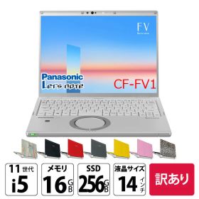 【訳アリ特価！】Panasonic CF-FV1 中古 レッツノート Office Win10 or Win11 第11世代[Core i5 1145G7 16GB SSD256GB 無線 カメラ 14型]:訳アリ
