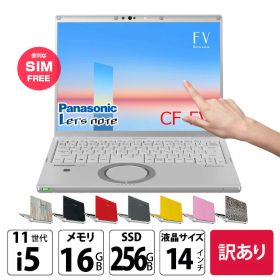 【訳あり特価！SIMフリー】Panasonic CF-FV1 中古 レッツノート Office Win11 第11世代[Core i5 1145G7 16GB SSD256GB 無線 カメラ 14型 タッチパネル］：訳あり