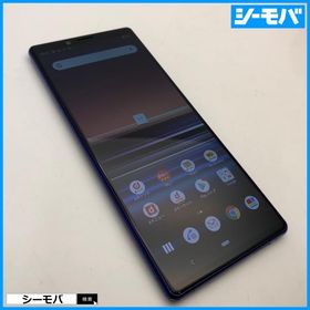 スマホ Xperia 1 SO-03L SIMフリーSIMロック解除済 docomo パープル 中古 ドコモ android アンドロイド RUUN17177