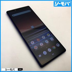 スマホ Xperia 1 SO-03L SIMフリーSIMロック解除済 docomo パープル 中古 ドコモ android アンドロイド RUUN17182