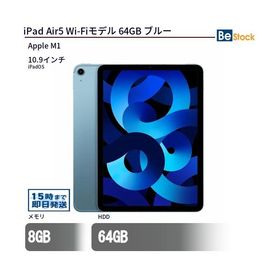 iPad Air 10.9インチ 2022 (第5世代) 新品 55,000円 中古 | ネット最