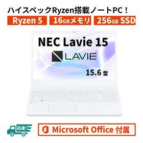 売れ筋 Ryzen5搭載 MS Office2021 NEC LAVIE Direct N15(R) ホワイト 16GB 256GB SSD 15.6型FHD Windows11 core5相当 ノートパソコン 新品