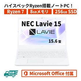ハイスペック Ryzen7 NEC LAVIE Direct N15(R) ホワイト MS Office2021 8GB 256GB SSD 15.6型FHD Windows11 core7相当 ノートパソコン 新品
