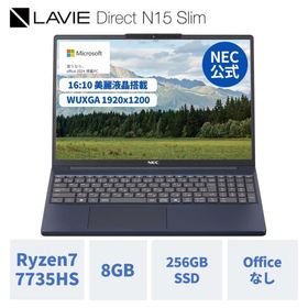 ntc 国内生産・公式・新品 NEC ノートパソコン officeなし LAVIE Direct N15slim 15.3インチ Windows 11 Home AMD Ryzen7-7735HS メモリ 8GB 256GB SSD