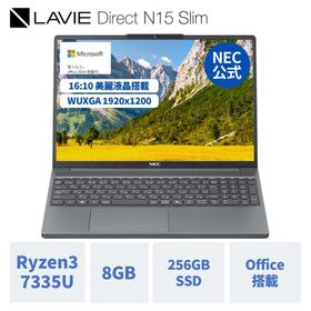ntc 国内生産・公式・新品 NEC ノートパソコン office付き LAVIE Direct N15slim 15.3インチ Windows 11 Home AMD Ryzen3-7335U メモリ 8GB 256GB SSD