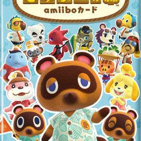 どうぶつの森amiiboカード 第5弾【1パック(3枚入り)】 クロネコヤマト宅急便で安心お届け(複数個お買い上げで3980円を超える場合北海道：660円、沖縄県：1100円を送料として別途いただきます。)