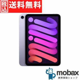 ◆ポイントUP◆《SIMロック解除済》※判定〇【超美品】【中古】 第6世代 docomo iPad mini 6 Wi-Fi + Cellular 256GB [パープル] 2021年版 MK8K3J/A Apple 8.3インチ（SIMフリー）