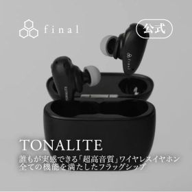 【SS期間限定・ポイント10倍！】【final公式】完全ワイヤレスイヤホン TONALITE トナリテ ノイズキャンセリング 外音取り込み マルチポイント Bluetooth 高音質 通勤 final ファイナル【VGP2026金賞受賞】