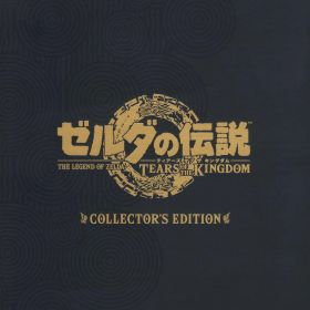 ゼルダの伝説 ティアキン(ゼルダの伝説 ティアーズ オブ ザ キングダム