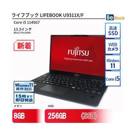中古 ノートパソコン 富士通 LIFEBOOK U9311X/F Core i5 256GB Win11 13.3型 SSD搭載 ランクC 動作A 6ヶ月保証