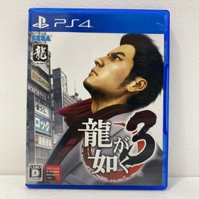 中古 | セガサミー ゲームソフト 龍が如く3 プレイステーション4 アクションＡＤＶ PLJM-16232 【617】(家庭用ゲームソフト)