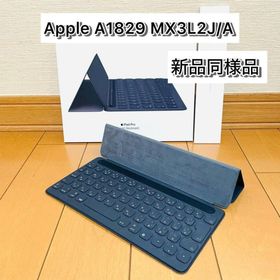 アップル(Apple)の【新品同様品】iPad Smart Keyboard A1829(PC周辺機器) アップル(Apple)の【新品同様品】iPad Smart Keyboard A1829(PC周辺機器)