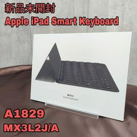 アップル(Apple)の新品未開封 Apple 純正 スマートキーボード MX3L2J/A A1829(PC周辺機器) アップル(Apple)の新品未開封 Apple 純正 スマートキーボード MX3L2J/A A1829(PC周辺機器)
