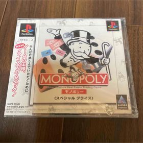 プレイステーション(PlayStation)のモノポリー スペシャルプライス 未開封品(家庭用ゲームソフト)