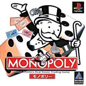 【中古】モノポリー(家庭用ゲームソフト)