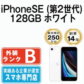 アップル(Apple)のiPhoneSE2 128GB ホワイト SIMフリー 本体 スマホ iPhoneSE第2世代 アイフォン アップル apple 【送料無料】 ipse2mtm699(スマートフォン本体) アップル(Apple)のiPhoneSE2 128GB ホワイト SIMフリー 本体 スマホ iPhoneSE第2世代 アイフォン アップル apple 【送料無料】 ipse2mtm699(スマートフォン本体)