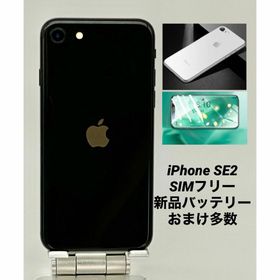 152 iPhoneSE第2世代 128GB/シムフリー/新品バッテリー100%(スマートフォン本体) 152 iPhoneSE第2世代 128GB/シムフリー/新品バッテリー100%(スマートフォン本体)