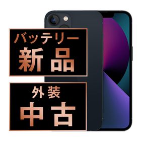 アップル(Apple)のバッテリー新品 iPhone13 128GB ミッドナイト SIMフリー 本体 スマホ アイフォン アップル apple 【送料無料】 ip13mtm1759a(スマートフォン本体)