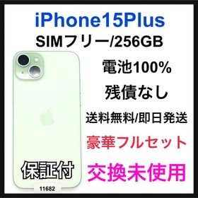 iPhone 15 Plus 256GB 新品 122,980円 中古 70,000円 | ネット最安値の