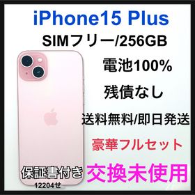 交換未使用 iPhone15 Plus ピンク 256GB SIMフリー 本体(スマートフォン本体) 交換未使用 iPhone15 Plus ピンク 256GB SIMフリー 本体(スマートフォン本体)