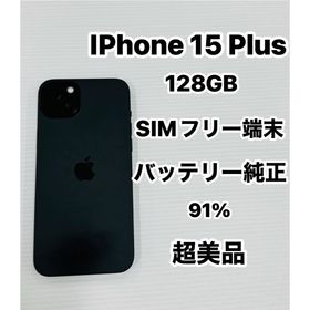 iPhone 15Plus 128GB SIMフリー超美品(スマートフォン本体) iPhone 15Plus 128GB SIMフリー超美品(スマートフォン本体)