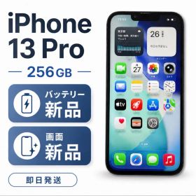 iPhone 13Pro 256GB 新品バッテリー・新品画面