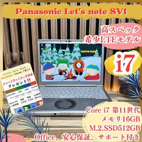 パナソニック(Panasonic)のLTE対応モデル‼️Let's note SV1☘最高峰i7☘️16GB☘ノートPC(ノートPC)
