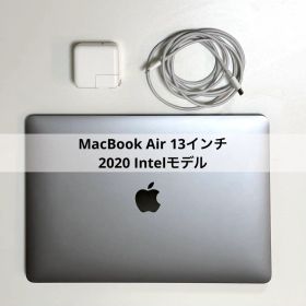 MacBook Air 13インチ 2020 Intelモデル（A2179）