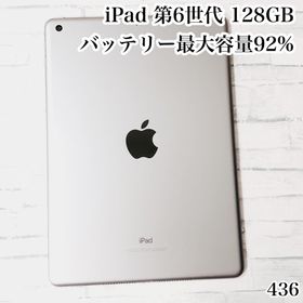 アイパッド(iPad)のiPad 第6世代 128GB wifiモデル 管理番号：436(タブレット) アイパッド(iPad)のiPad 第6世代 128GB wifiモデル 管理番号：436(タブレット)