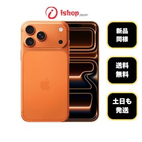 iPhone 17 1TB 新品 271,396円 中古 187,800円 | ネット最安値の価格