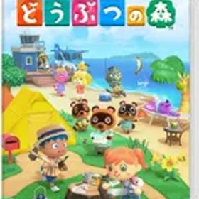あつまれ どうぶつの森 -Switch