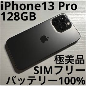 アイフォーン(iPhone)のiPhone13 Pro 128GB グラファイト SIMフリー 極美品(スマートフォン本体)