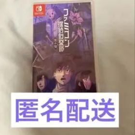 【美品】Switch ファミコン探偵倶楽部 笑み男