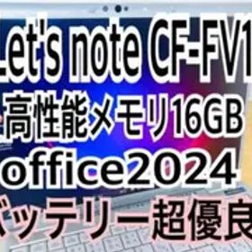 Let's note CF-FV1/メモリ16GB/office2024