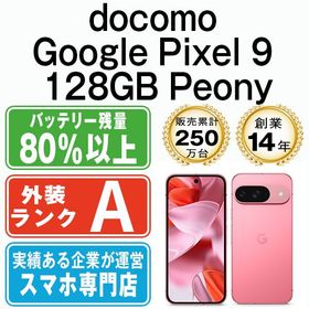 【中古】 Google Pixel9 128GB Peony gp9d1pn8mtm