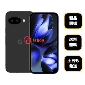 新品同様 Google Pixel 9a 128GB Obsidian 国内版SIMフリー 送料無料