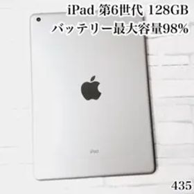 iPad 第6世代 128GB wifiモデル 管理番号：435