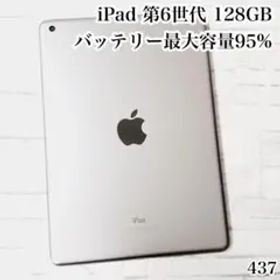 iPad 第6世代 128GB wifiモデル 管理番号：437