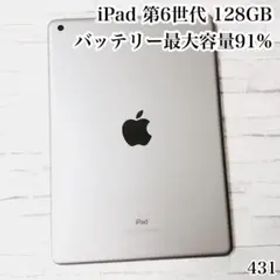 iPad 第6世代 128GB wifiモデル 管理番号：431