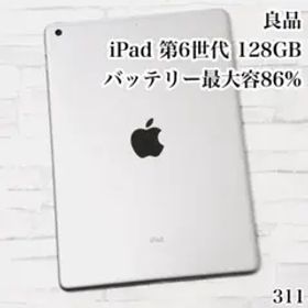 良品 iPad 第6世代 wifiモデル 128GB 管理番号：311