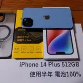 超美品 半年使用 iPhone 14 plus 512GB 電池100％ ブルー