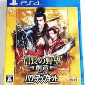 信長の野望・創造 with パワーアップキット（中古品/通常版）