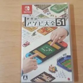Switchカセット 世界のアソビ大全51