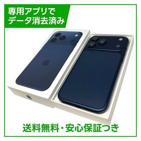 【バッテリー100%】iPhone 17ProMax 256GB ディープブルー SIMフリー