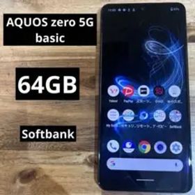 C1060 SB SIMロック解除済 AQUOS zero 5G basic